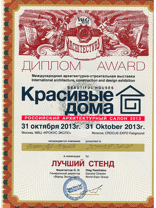 Красивые дома