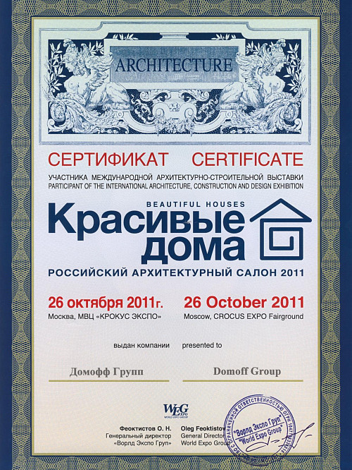 Красивые дома 2011